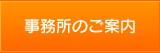 吉田玲子司法書士事務所に関して